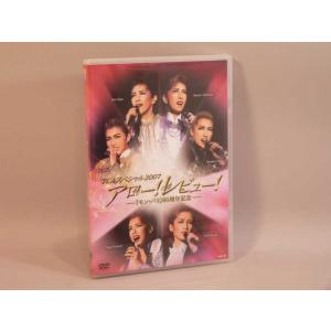 （DVD） 宝塚歌劇　ＴＣＡスペシャル２００７　アロー！レビュー！　−「モン・パリ」８０周年記念−／...