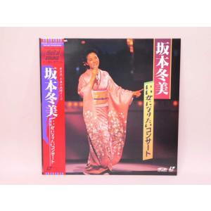 （LD） 坂本冬美　いい女になりたいコンサート　／レーザーディスク【中古】