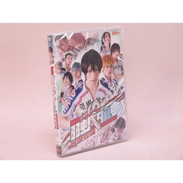 （DVD） 舞台　弱虫ペダル　箱根学園篇　野獣覚醒 /舞台DVD【中古】