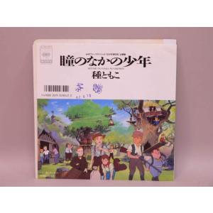 EP） アニメ「クラッシャージョウ」イメージソング「飛翔＜NEVER END