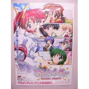 ポスター） バッケンローダー セガゲーム販促用／B2サイズ【中古