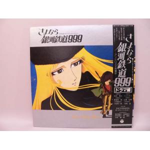 EP） わが青春のアルカディア／主題歌 ／ シングルレコード【中古
