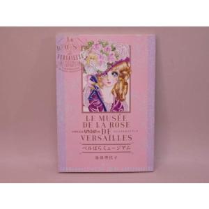 (BOOK) 40周年記念 ベルサイユのばら展ビ...の商品画像