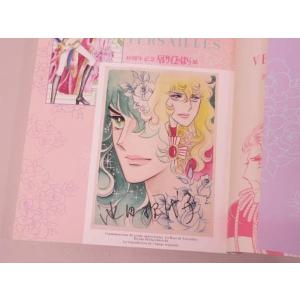 (BOOK) 40周年記念 ベルサイユのばら展...の詳細画像2