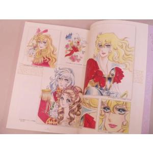 (BOOK) 40周年記念 ベルサイユのばら展...の詳細画像3