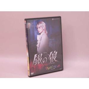 （DVD） 宝塚歌劇雪組全国ツアー公演　グランド・ロマン　銀の狼　／　ショー　ワンダーランド／舞台Ｄ...