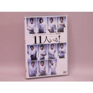 （DVD） Blue Shuttle Produce Axle １１人いる！ ／舞台【中古】