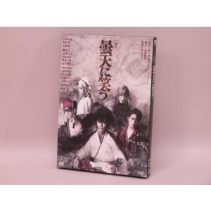 （DVD） 舞台　雲天に笑う【中古】