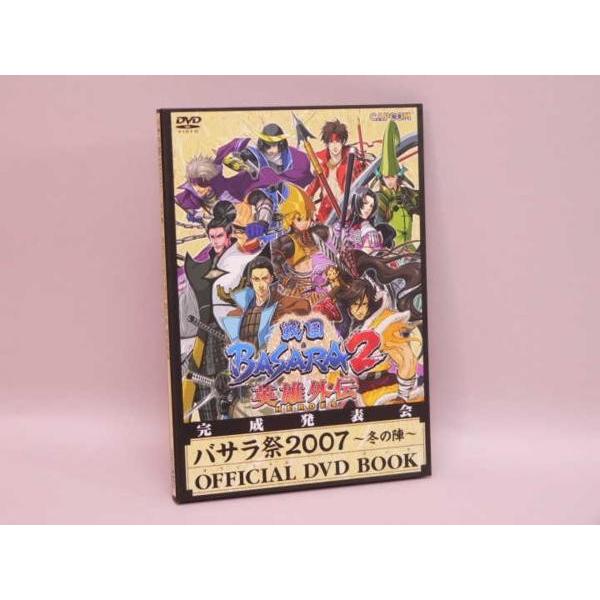 （BOOK）バサラ祭２００７〜冬の陣〜　ＯＦＦＩＣＩＡＬ ＤＶＤ ＢＯＯＫ 【中古】