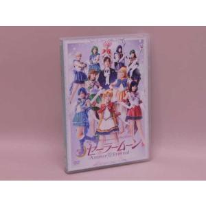 （DVD） ミュージカル美少女戦士セーラームーン　−Amour Eternal−　／舞台ＤＶＤ【中古...