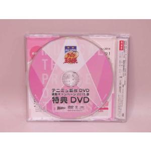 (DVD) テニミュ新作DVD連動キャンペーン...の詳細画像1