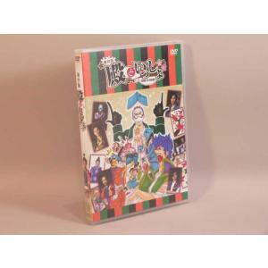 （DVD） 舞台版　殿といっしょ ／ミュージカル【中古】