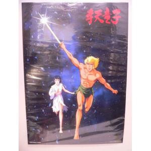 ポスター） 少女革命ウテナ 劇場版前売り券特典ポスター／B2サイズ
