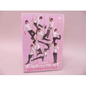 （DVD） D2主演映画ポールダンシングボーイ☆ず ナビゲートDVD〜男がポールダンスって、どゆこと...