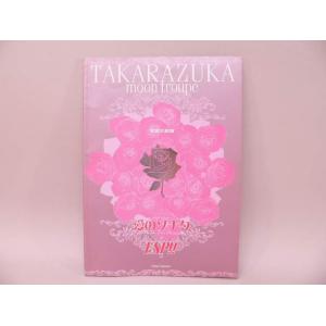 （BOOK） 宝塚大劇場 月組公演 愛のソナタ／ＥＳＰ！！ 公演パンフレット【中古】