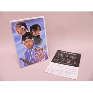 （DVD） 新撰組 PEACEMAKER スペシャルエディション／柳下大、古川雄大、上山竜司 他【中...