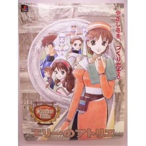 ポスター） 私立荒磯高等学校 生徒会執行部 ドラマCD販促用／峰倉