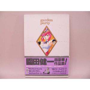 （BOOK） 園田健一作品集 garden party園遊会