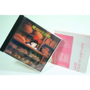CD） バブルガム・クラッシュ！ ドラマ編 ソルジャー・ブルー【中古
