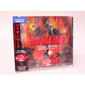 （CD） BIOHAZARD(バイオハザード) ドラマアルバム〜運命のラグーンシティ〜 Vol.2【...