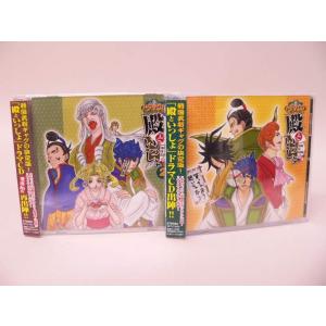 （CD） ドラマCD 殿といっしょ 2枚セット／MFCZ3009/3011【中古】