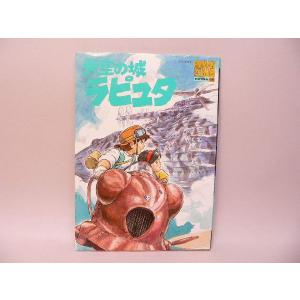 BOOK） マクロスF VISUAL COLLECTION シェリル・ノーム【中古