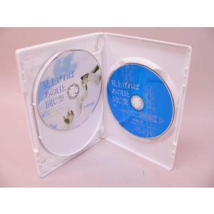 (DVD) 見上げればあの日と同じ空 初演/ア...の詳細画像2