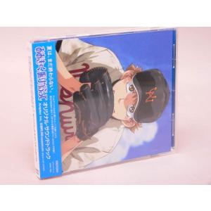 （CD） おおきく振りかぶって　オリジナルサウンドトラック【中古】