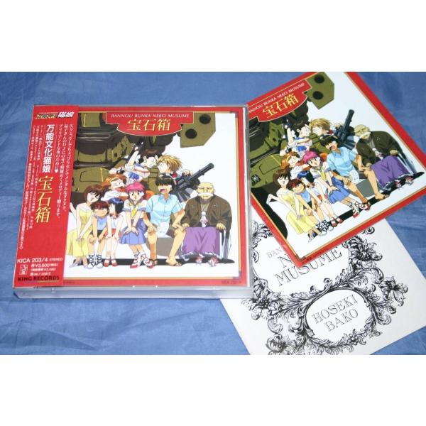 （CD） 万能文化猫娘　宝石箱【中古】