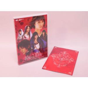 （DVD） 異空間ステージ「花咲ける青少年 ファイナル The Blooming Princess ...
