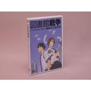 （DVD） 劇場版　図書館戦争　革命のつばさ【中古】
