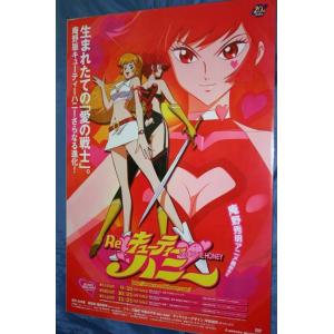 【希少・レア】少女革命ウテナ ポスター　Blu-ray 特典　BOX 販促 希少・レア】少女革命ウテナ ポスター Blu-ray 特典 BOX 販促