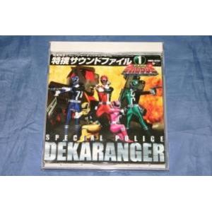 （CD） 特捜戦隊デカレンジャー　オリジナルアルバム　特捜サウンドファイル１【中古】