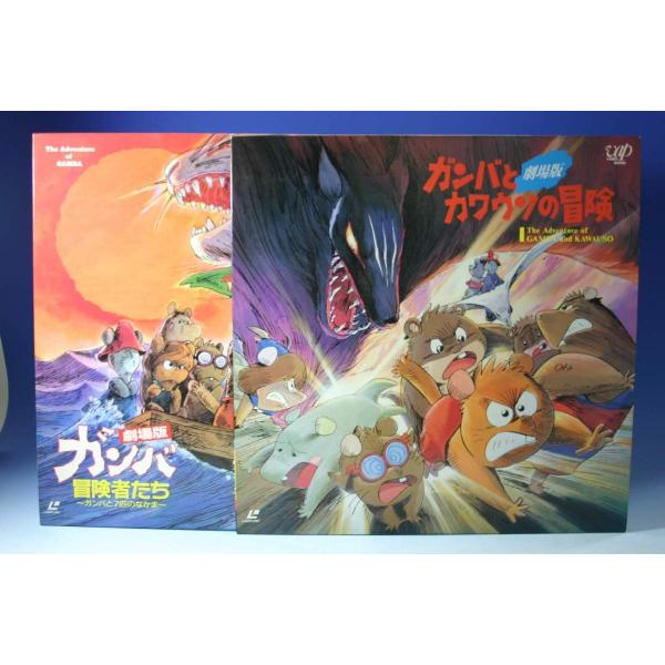 （LD） 劇場版　ガンバ　全２枚セット　／レーザーディスク【中古】