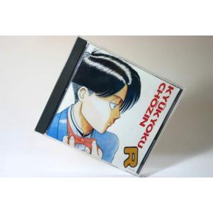 （CD） 究極超人あ〜る　イメージアルバム【中古】