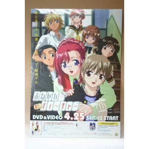 ポスター） 少女革命ウテナ 劇場版前売り券特典ポスター／B2サイズ