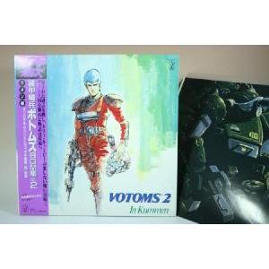 装甲騎兵ボトムズ　 LP  3枚組 O.S.T.(乾 裕樹 Hiroki Inui) / 装甲騎兵ボトムズ 音楽集 Vol.3