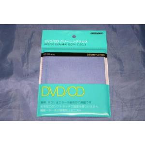 （クリーナー）  ナガオカ製　CD・DVDクリーニングクロス｜tokagey