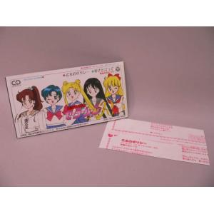 （SCD） 美少女戦士セーラームーンＲ　新エンディングテーマ「乙女のポリシー」石田よう子／８ｃｍシン...