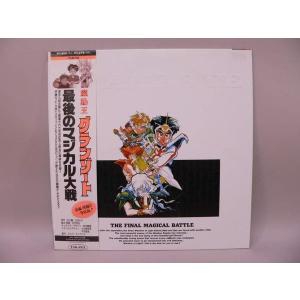 LD） 劇場版機動戦士ガンダム マスターグレードボックス／LD BOX【中古