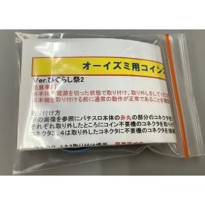北電子IX コイン不要機 ○送料無料○ ※ネコポス発送 Sアイムジャグラー