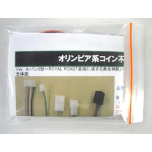 北電子IX コイン不要機 ○送料無料○ ※ネコポス発送 Sアイムジャグラー
