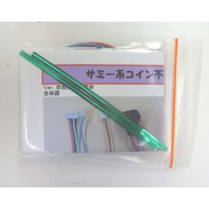 北電子IX コイン不要機 ○送料無料○ ※ネコポス発送 Sアイム