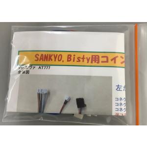 北電子IX コイン不要機 ○送料無料○ ※ネコポス発送 Sアイム 北電子IX コイン不要機 ○送料無料○ ※ネコポス発送 Sアイム