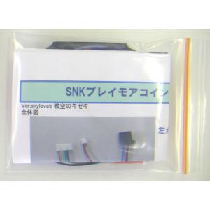 北電子V コイン不要機 ○送料無料○ ※ネコポス発送 マイジャグ2等