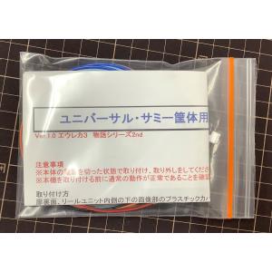 ユニバ・サミーII用コイン不要機　●送料無料●　※ネコポス発送｜東海AMサービス