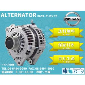 オルタネーター ダイナモ 27060-30100 送料込み 保証付き トヨタ（TOYOTA） オルタネーター ダイナモ ハイエース KDH200