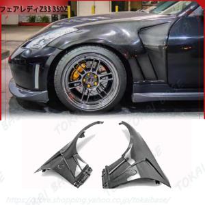 日産（NISSAN） NISSAN Infiniti フェアレディZ Z33 Z34 350Z 370Z