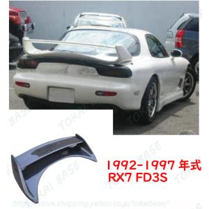 RX-7 FD3S 専用GTウイング 052 ドライカーボン製 幅1640mm 取付込