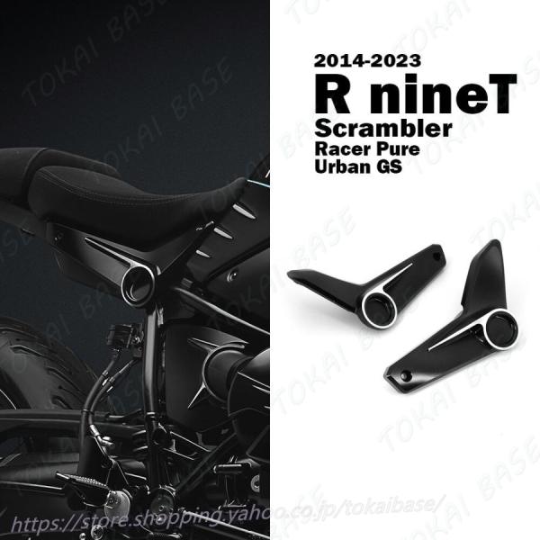 Bmw RnineT/pure/Racer/スクランブラー/Urban G/S シート サポート カ...